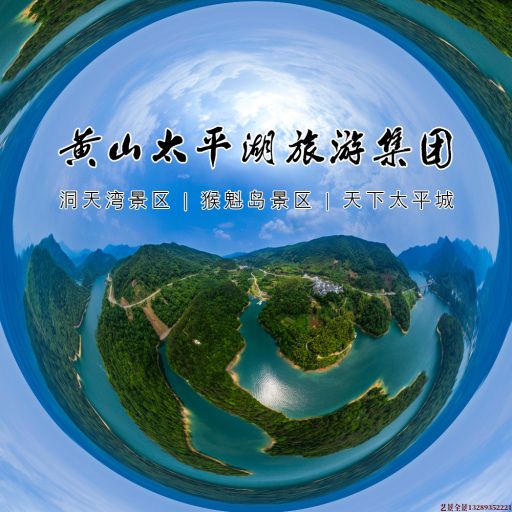 广南720全景拍摄